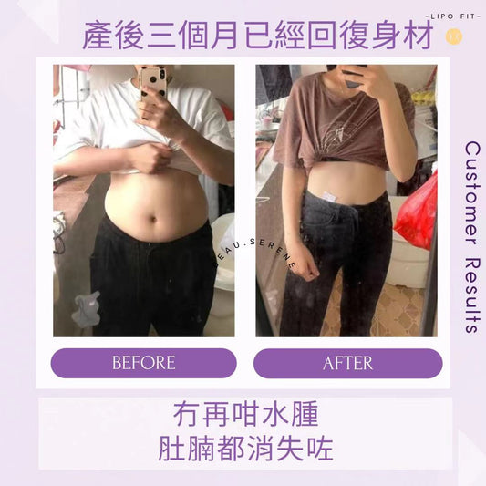 顧客效果：產後三個月已經回復身材！
